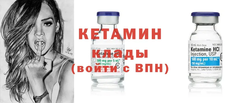 КЕТАМИН ketamine  Звенигово 