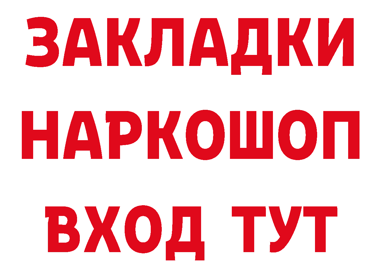 ГАШ 40% ТГК рабочий сайт маркетплейс блэк спрут Звенигово