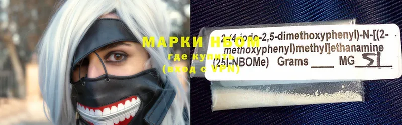 Марки 25I-NBOMe 1500мкг  Звенигово 